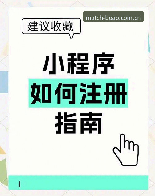 博奥体育快速注册iOS版 博奥体育iOS版快速注册实用技巧,5分钟搞定账户开通